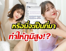 โอ้วแม่เจ้า! นิวเคลียร์ ภูมิสูงปรี๊ด หลังฉีดแอสตร้าฯแค่ 1 เข็ม