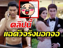 แฟนคลับรัวมือ เอส กันตพงศ์ ในจออย่างเลว-ส่วนนอกจอต้องดูคลิปนี้!!