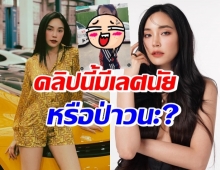 อุ๊ย! เพื่อนลั่น โชคดีรอดมาได้ หลังเมย์ พิชญ์นาฏ พูดแบบนี้?