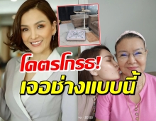 แคนดี้ รากแก่น ฟาดผู้รับเหมาสุดห่วย จนเกิดเหตุไม่คาดคิด