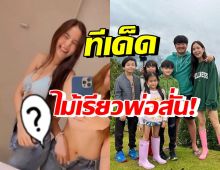 ช็อตตาค้าง! พลอย ชิดจันทร์ ปล่อยของโชว์แซ่บสุดจะบรรยาย