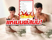 อุ๊ย!!ปอ อรรณพ ถือน้ำผลไม้ บอกจากตู้แช่ไวน์ในห้องทำงาน เช็กอินกกต.