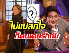 ป้อง ณวัฒน์ ร่วมยินดีไฮโซเอย ตอกย้ำมิตรภาพยังสวยงาม