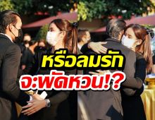 จับตา ตอง กวินทร์-มะนาว ศรศิลป์ หรือรักนี้จะรีเทิร์น!?