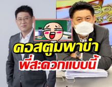 ใครเห็นก็ต้องขำ! เมื่อสรยุทธ โชว์ชุดอ่านข่าววันตรุษจีน