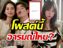 อารมณ์ไหน?อยู่ๆ เต้ย จรินทร์พร ก็โพสต์ตัดพ้อถึงเนื้อคู่แบบนี้