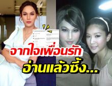 แอนนา ทีวีพูล โพสต์ข้อความถึงแตงโม หลังพบร่างไร้วิญญาณ