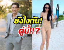 เอาแล้ว!เกรท วรินทร กับ แพท ณปภา หยอกเอิญไปมางานนี้จิ้นเลย!?