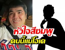 แจ็ค แฟนฉัน ฟุ้งรักมีคนคุยใหม่เเล้ว พูดหมดคนนี้ดียังไง?