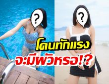 อุ๊ยแรง!! นักร้องสาวโดนทัก หัวเราะแบบนี้จะได้ผัวหรอ!?