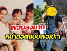 เปิดภาพล่าสุด กาย นวพล ลูกชายมาช่า-หนุ่ย ผอมลงมาก!!