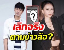 อุ๊ย! หน่อง ธนา โพสต์สตอรี่แบบนี้? ตอกย้ำข่าวลือเลิกแพรวา