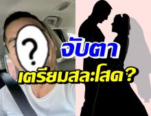 นักร้องหนุ่มชื่อดัง โพสต์เรื่องสินสอด ยังไงเอ่ย..หรือใกล้จะมีข่าวดีแล้ว?