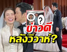 สรยุทธ โพสต์ภาพโต๋-ไบรท์ จับสังเกตเอ๊ะ...ข่าวดีมาแล้วหรือเปล่า?