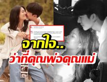 พุฒ-จุ๋ย โพสต์กล่าวไว้แบบนี้? หลังประกาศข่าวดีลูกมาแล้ว