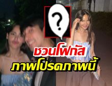 ญาญ่า ปล่อยภาพแซ่บ-สวีทณเดชน์ แต่ชวนโฟกัสรูปสุดท้ายเป็นรูปโปรด