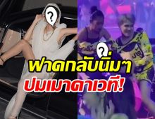 ถามเบาๆแต่โคตรเจ็บ!นักร้องสาว ฟาดกลับนิ่มๆปมเมาคาเวที!