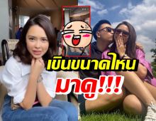 นั่นแน่!! แพทริเซีย ออกอาการเขินตัวม้วน เมื่อดีเจพุฒแซวกลางกอง