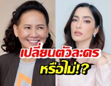 พี่ฉอด ตอบแล้ว หลังพิ้งกี้เข้าเรือนจำ ต้องเปลี่ยนตัวละครหรือไม่?