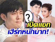 นักร้องยุค90เปิดแชท อ๊อฟ ศุภณัฐ ทักหาบอกแบบนี้? หลังเลิกธัญญ่า