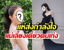 ดาราคุณแม่เลี้ยงเดี่ยว สุดทนฟาดคนไม่มูฟออนเรื่องอดีต10กว่าปีก่อน