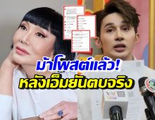 เปิดโพสต์ล่าสุด ม้า อรนภา หลังเอ็มแจงดราม่าร้อน ชาวเน็ตเห็นตรงกันว่า..?