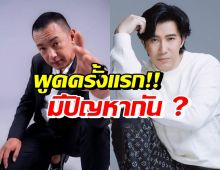 มีปัญหาอะไรกัน!? อาทิตย์ ริว เปิดสาเหตุโพสต์อยากนัดเจอหนุ่ม กรรชัย 