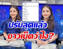 ส่องลุคใหม่ ผู้ประกาศเจนนี่ รัชนก ด้านชาวเน็ตแห่เมนต์?