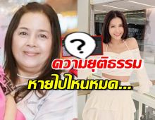 แห่ส่งกำลังใจ คุณแม่ใบเตย โพสต์ถึงความยุติธรรม หลังลูกสาวนอนคุก