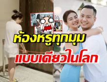 เปิดห้องหรู ดิว อริสรา ที่สามีทำให้เป็นของขวัญ ไม่เหมือนใครในโลก