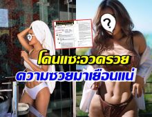 นักร้องสาวดัง แจงรวยได้ยังไง? หลังซื้อเตียงเป็นล้าน จนโดนแซะยับ