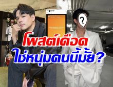 นิกกี้ ณฉัตร ตอบชัดโพสต์เดือดซัดถึงใคร หลังดาราหนุ่มดังถูกโยง