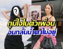 ดาราสาวชื่อดัง น้ำตาไหลพราก โพสต์ความภาคภูมิใจในตัว วี วิโอเลต