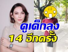 แมท ภีรนีย์ เผยลุคใหม่ผมสั้นเสมอหู หน้าเด็กลงโกงอายุสุดๆ