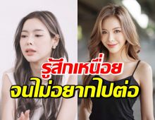 ไอซ์ ปรีชญา ตอบตรงๆ หลังถูกถามเคยเหนื่อย จนไม่อยากไปต่อแล้ว!?