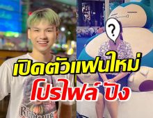 มูฟออน! น้องเวฟ เปิดตัวรักใหม่ รุ่นแม่เหมือนเดิมแต่โปรไฟล์ปังมาก