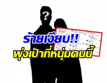 เพจดังเเฉปมร้อนอดีตพระเอกดัง นัดสาว...ทั้งที่ตัวเองมีเมียเเล้ว