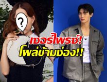 เซอร์ไพรซ์! นางเอกดังโผล่เปิดตัวละครข้ามช่อง เป็นอิสระแล้ว?!