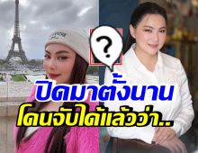 หลักฐานชัด! บุ๋ม ปนัดดา โพสต์ยอมรับเรื่องจริง หลังโดนจับได้เรื่องนี้?