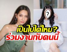 ลุ้นขึ้นไหม? แฟนคลับแห่อ้อน ผู้จัดสาวชื่อดัง ดึงเบลล่าเล่นละครสักเรื่อง