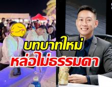 สุดปัง! เบนซ์ เรซซิ่ง ได้รับเกียรตินั่งตำแหน่งนี้ ที่คนไม่เคยเห็น