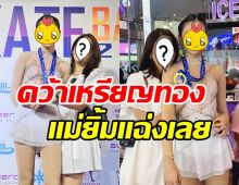 เก่งเวอร์! ลูกสาวคู่รักดาราดัง คว้าเหรียญทองแล้ว หลังแข่งไอซ์สเก็ต