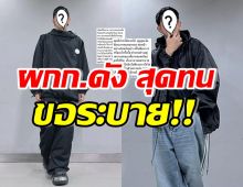 ผกก.ชื่อดังเสียความรู้สึก ถูกปฏิเสธบทที่หาให้ แถมถูกด่าลับหลัง