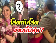 เอาแล้ว! อั้ม พัชราภา กับไฮโซหนุ่ม เสียงเชียร์สนั่นลั่นทุ่ง เมื่อโสดกับโสดมาเจอกัน