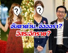 อุ้ย!หรือฟ้าจะผ่าที่วิก3 นางเอกตัวท็อปโผล่พบผู้บริหารช่องคู่แข่ง