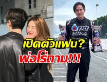 โคตรพีค...เซย่าลูกพีทโพสต์คู่หนุ่มปริศนา คนแห่เดา-พ่อโร่ถามลูก!!