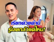 พ่อบ้านใจไม่กล้า! สงกรานต์พูดถึงมายด์ แถมเรียกด้วยคำนี้ รู้เลยว่ากลัว