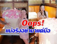 รอลุ้นรูปคู่ มายด์ วาเลนไทน์หวาน อุ๊ย! เห็นเเค่มือก็รู้เเล้วว่าใคร?