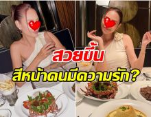 นางเอกลูกครึ่งไม่โสดเเล้ว ล่าสุดออกเดตหนุ่มคนไหนคือผู้โชคดี?