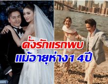 ย้อนเส้นทางรักมาราธอน พีเค-โยเกิร์ต เห็นครั้งเเรกปิ๊งเลย